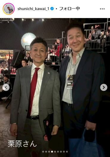 川合俊一会長のインスタグラムから
