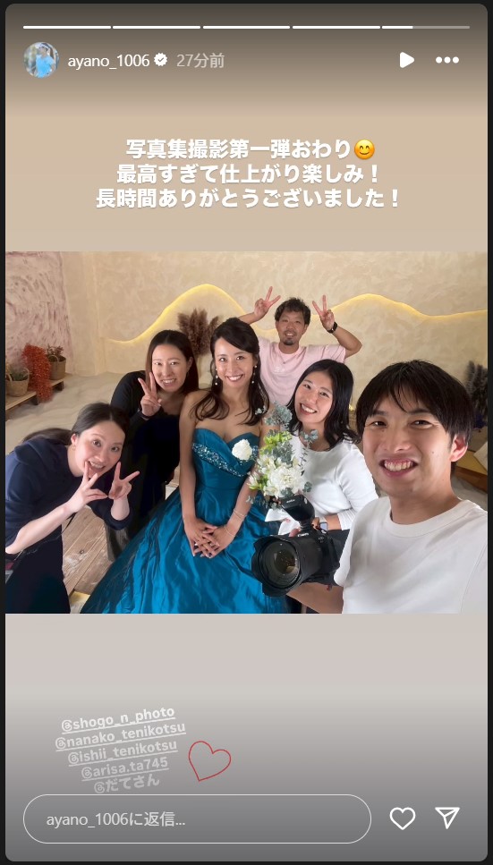 園田彩乃のストーリーズから