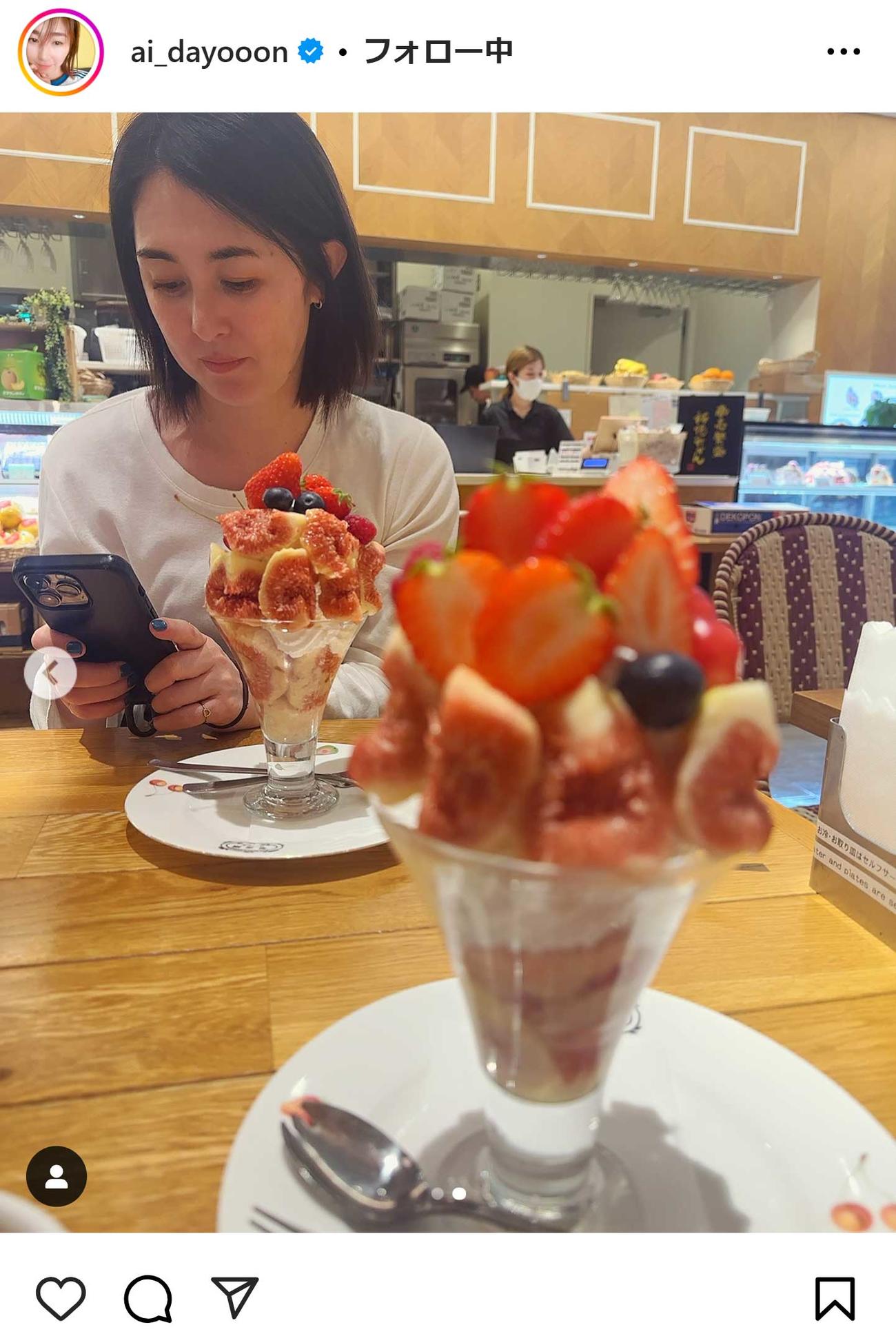 大友愛さんのインスタグラムから