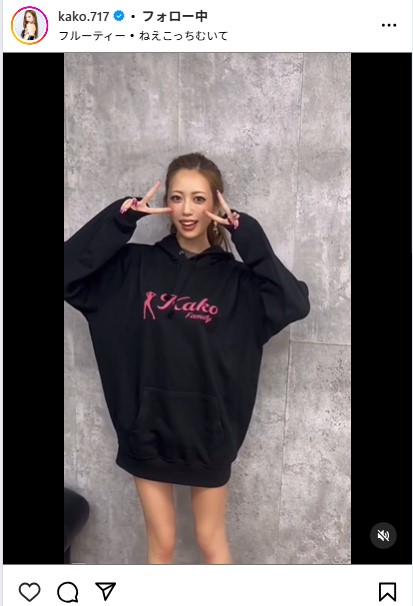 央川かこのインスタグラムから