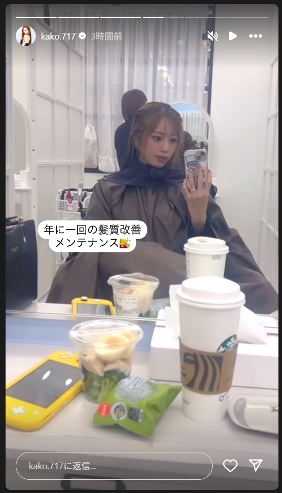央川かこのストーリーズから