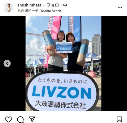 白幡亜美のインスタグラムから