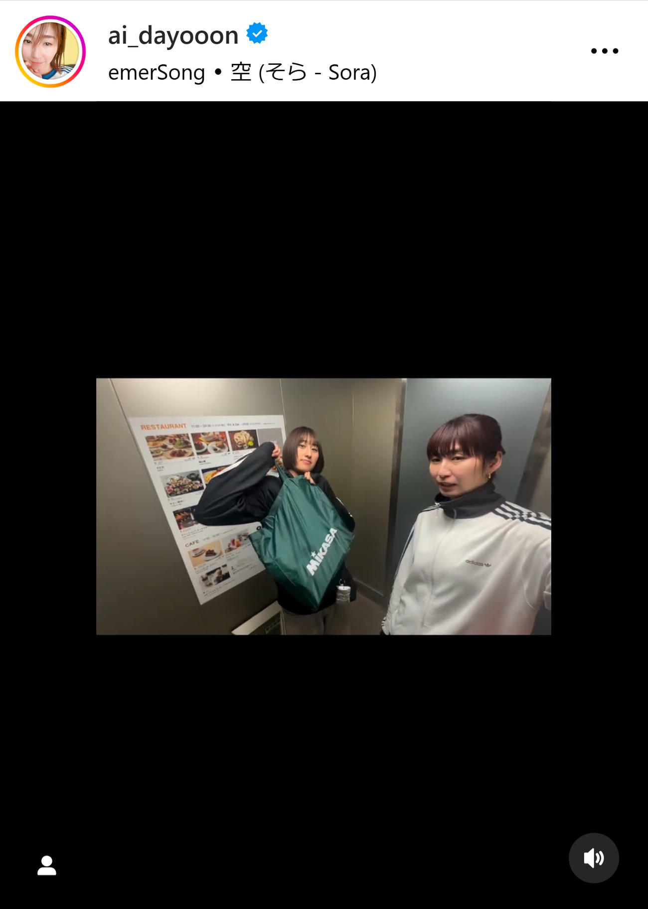 大友愛さんのインスタグラムから
