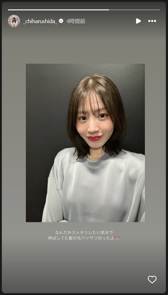 志田千陽のストーリーズから