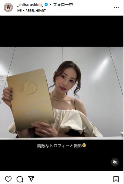 志田千陽のインスタグラムから