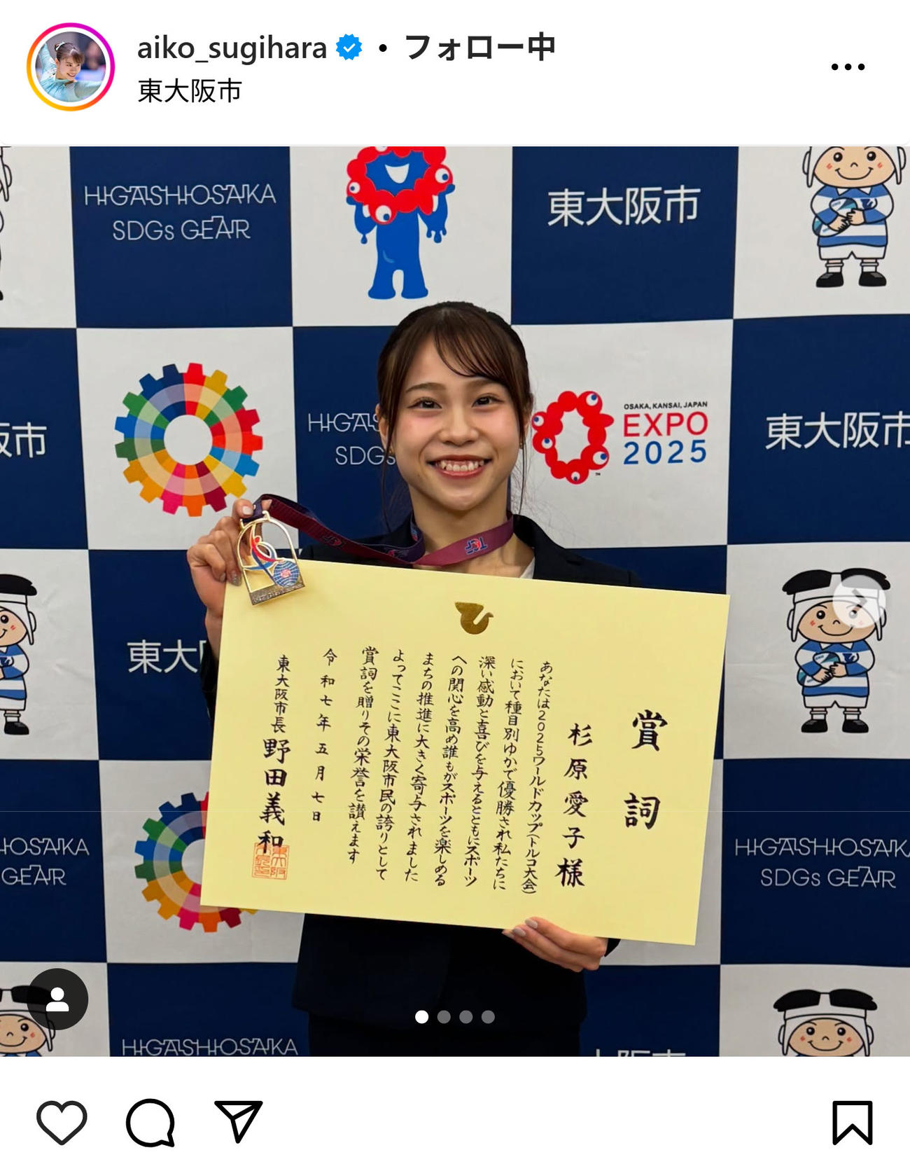 杉原愛子のインスタグラムから