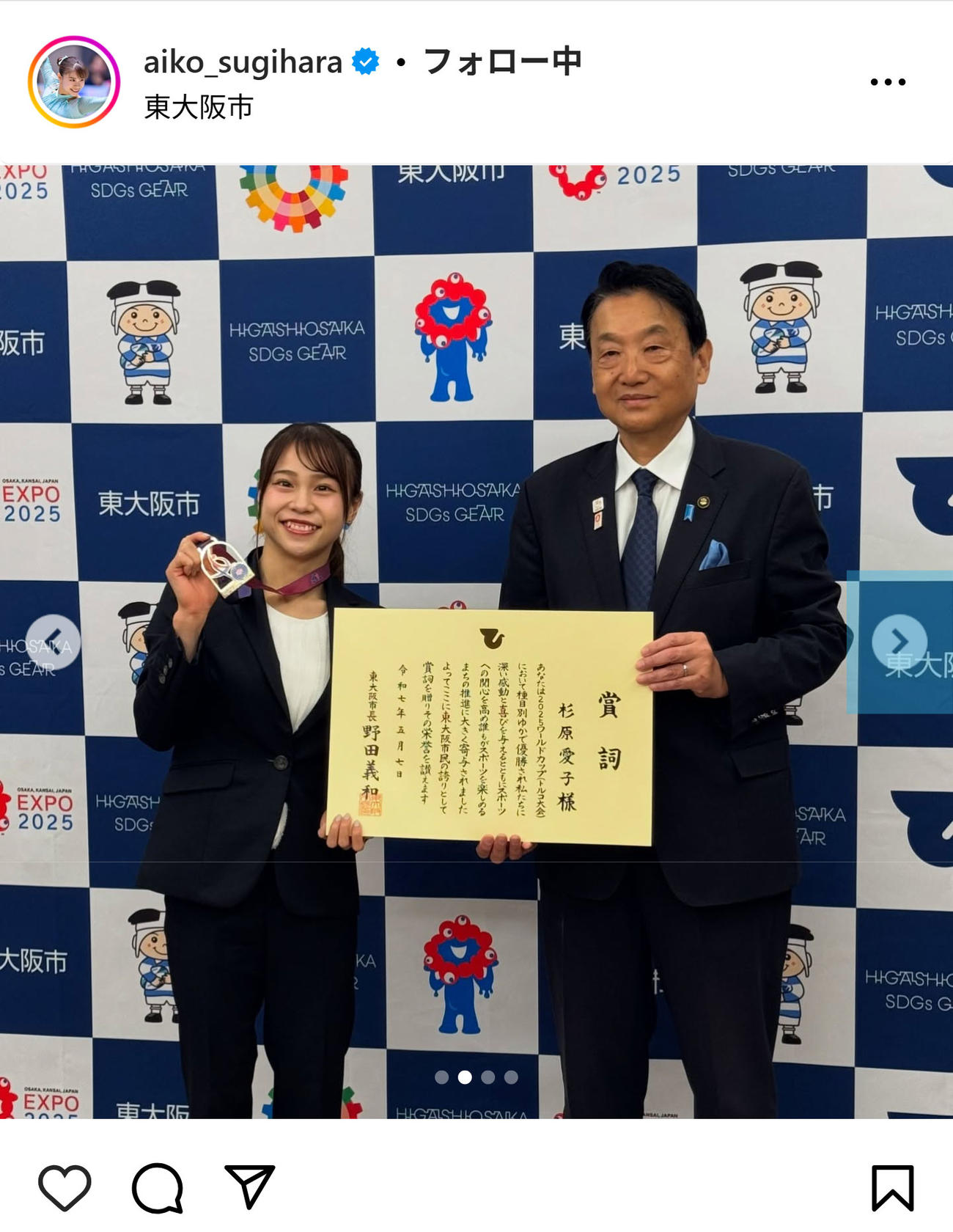 杉原愛子のインスタグラムから