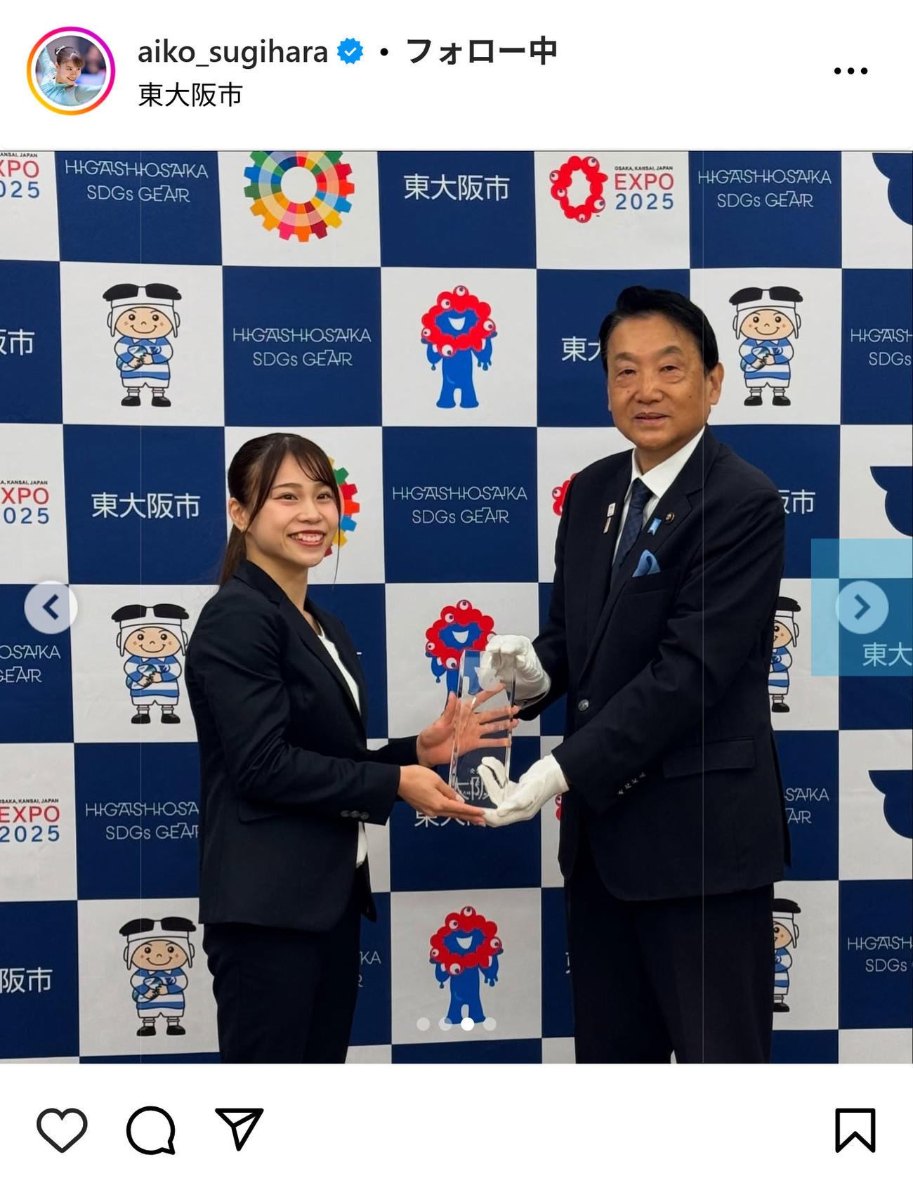 杉原愛子のインスタグラムから