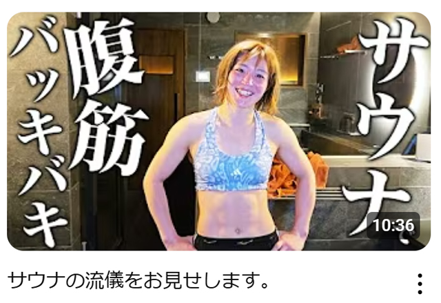 角田夏実の公式YouTubeチャンネルから