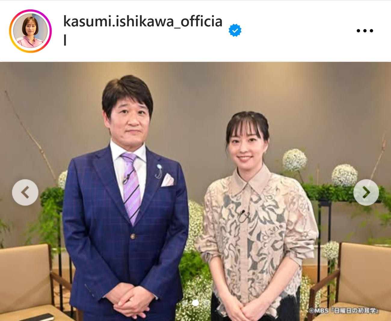 石川佳純さんのインスタグラムから