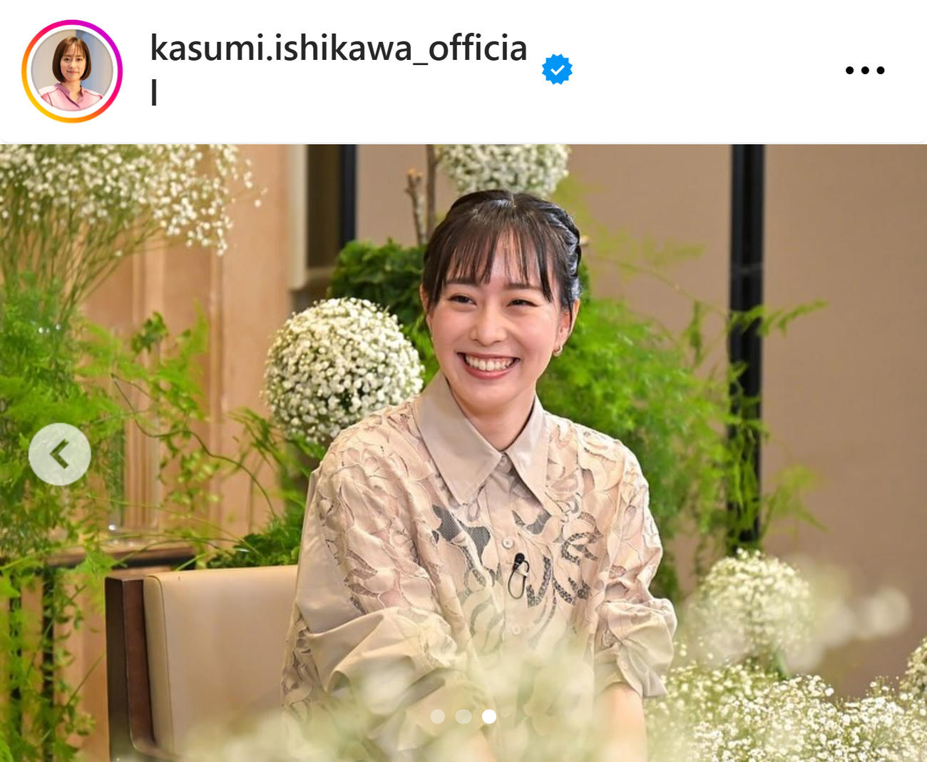 石川佳純さんのインスタグラムから