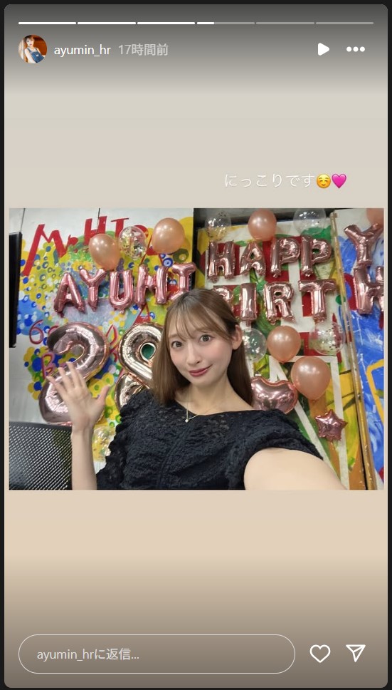 原あゆみのストーリーズから
