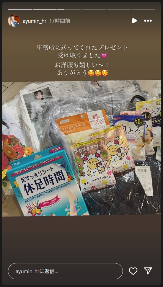 原あゆみのストーリーズから