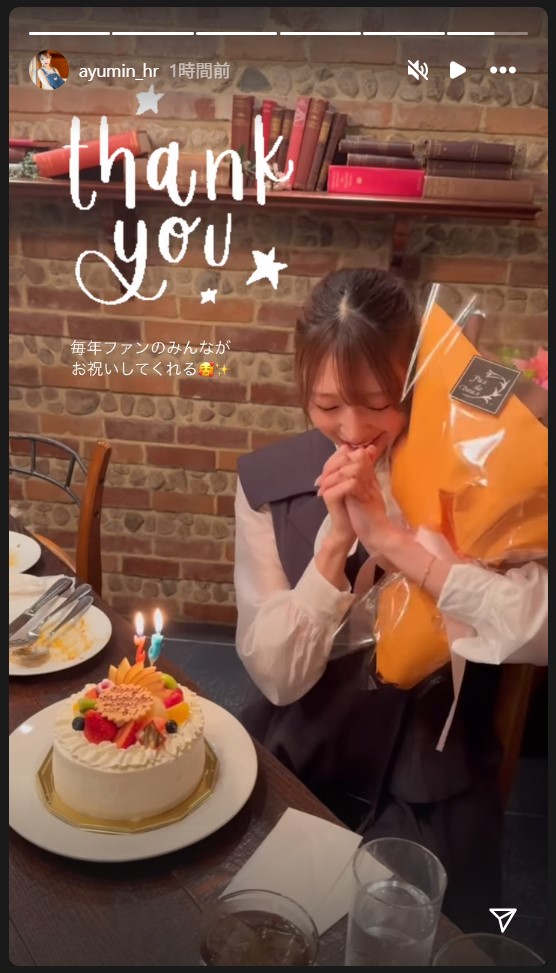 原あゆみのストーリーズから