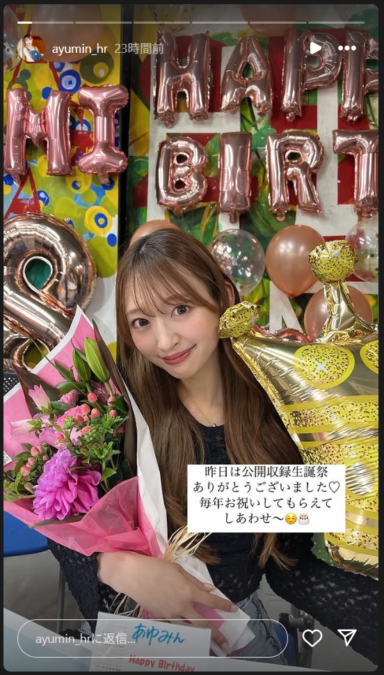 原あゆみのストーリーズから