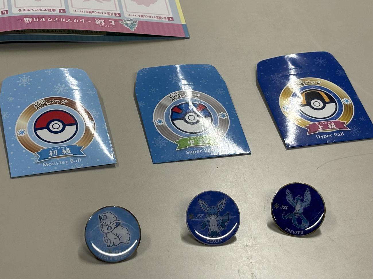 ポケモンスケートチャレンジの練習用冊子で各級達成時にもらえる特製バッジ（C）2025 Pokemon.（C）1995－2025 Nintendo／Creatures Inc.／GAME FREAK inc.