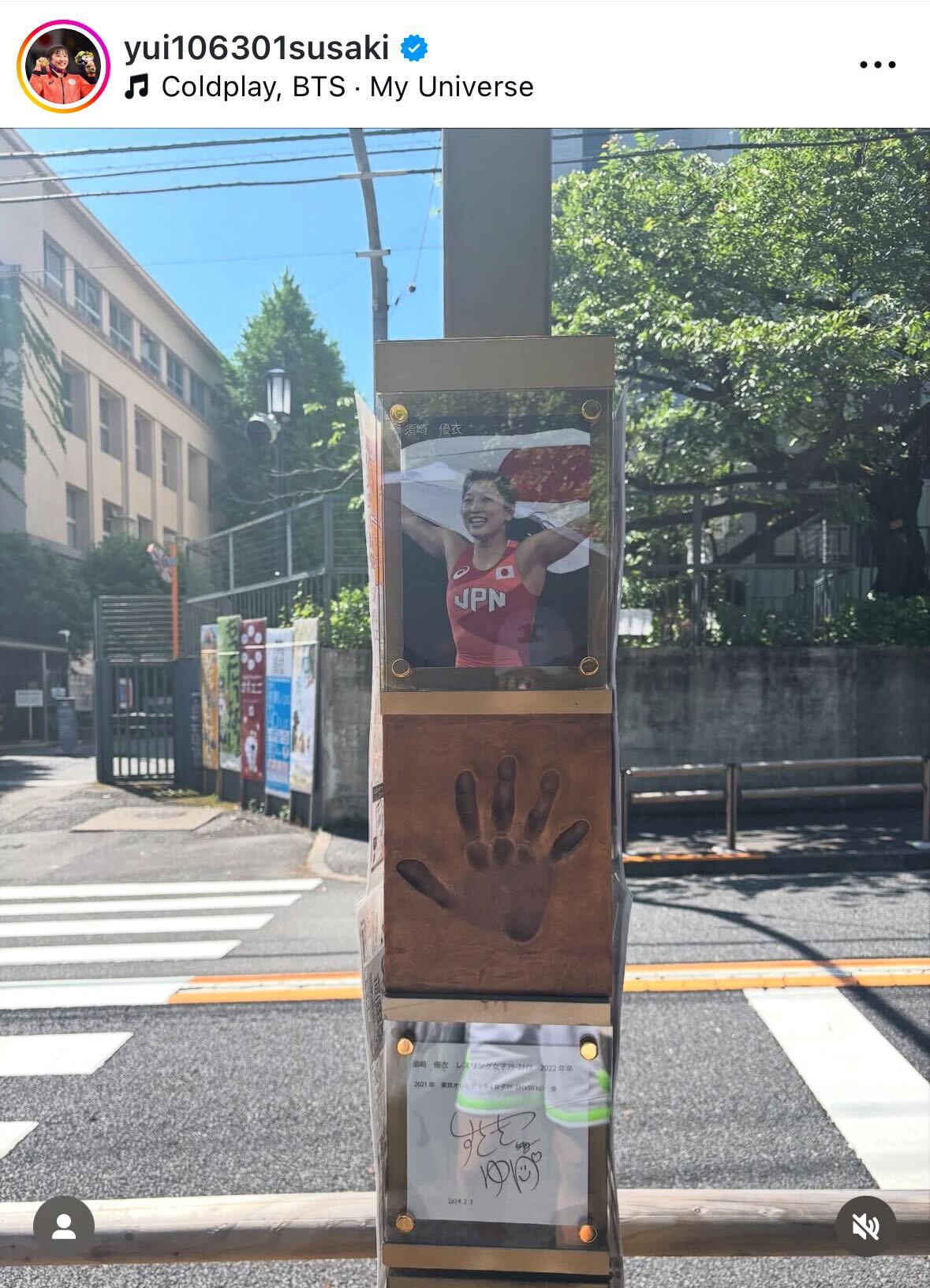 須崎優衣のインスタグラムから