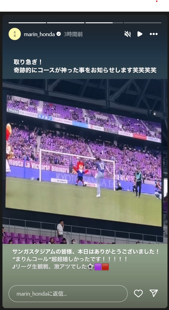本田真凜のストーリーズから