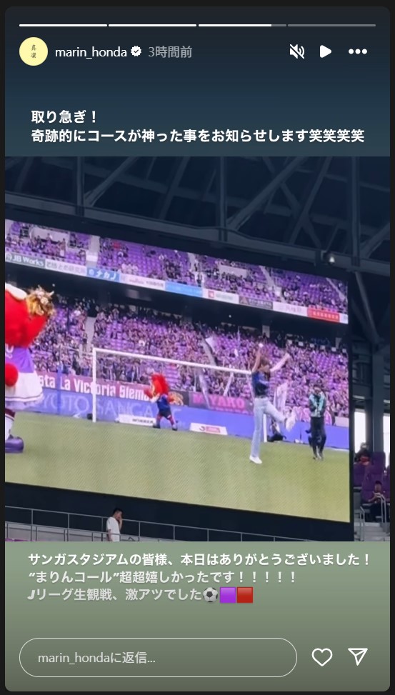 本田真凜のストーリーズから