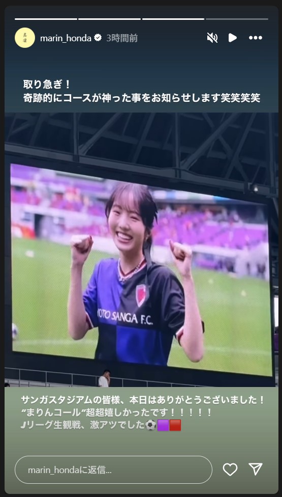 本田真凜のストーリーズから