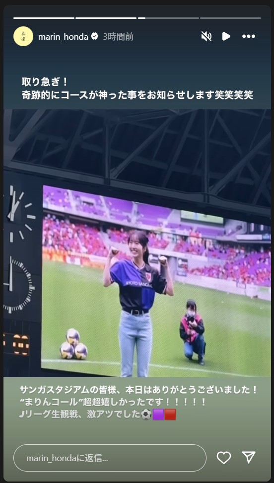 本田真凜のストーリーズから