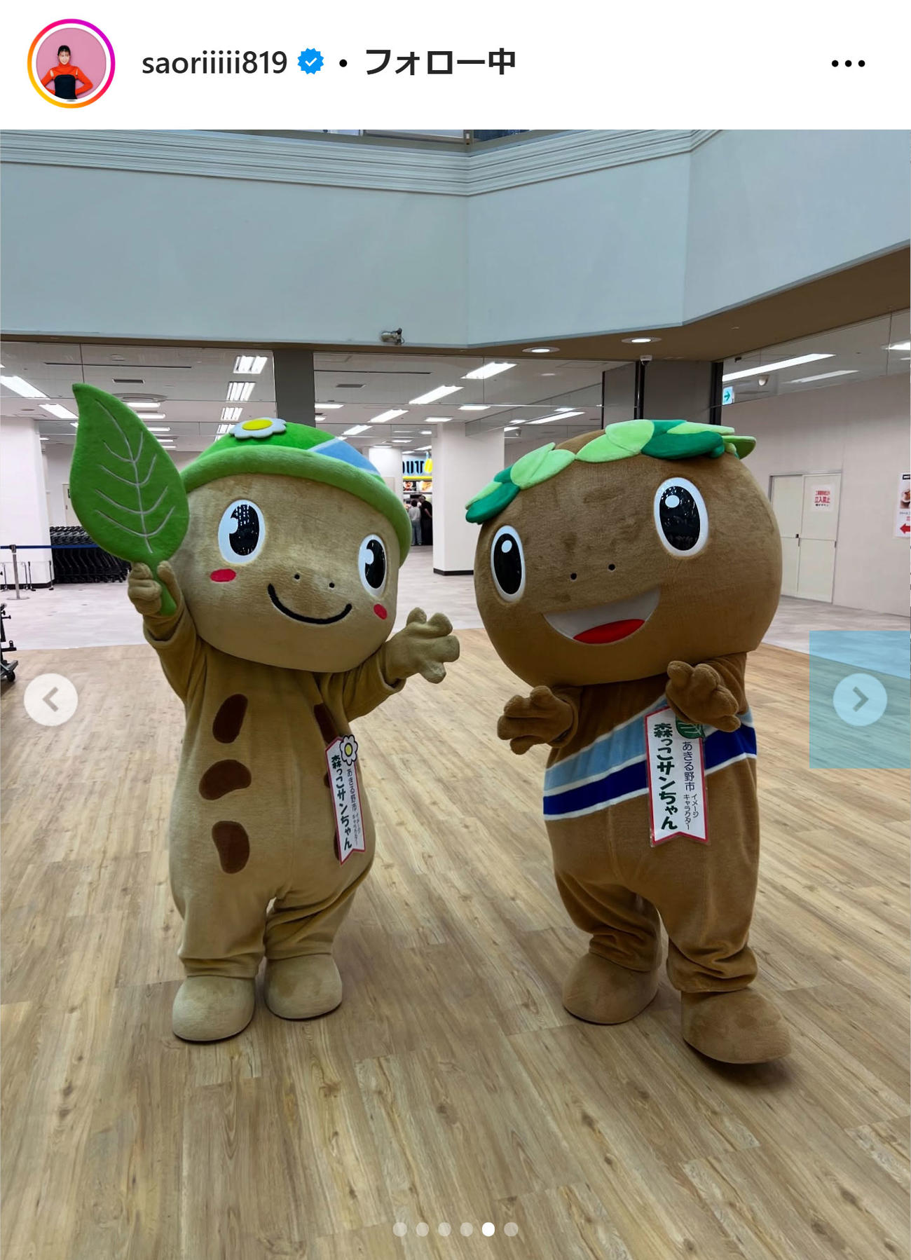 木村沙織さんのインスタグラムから