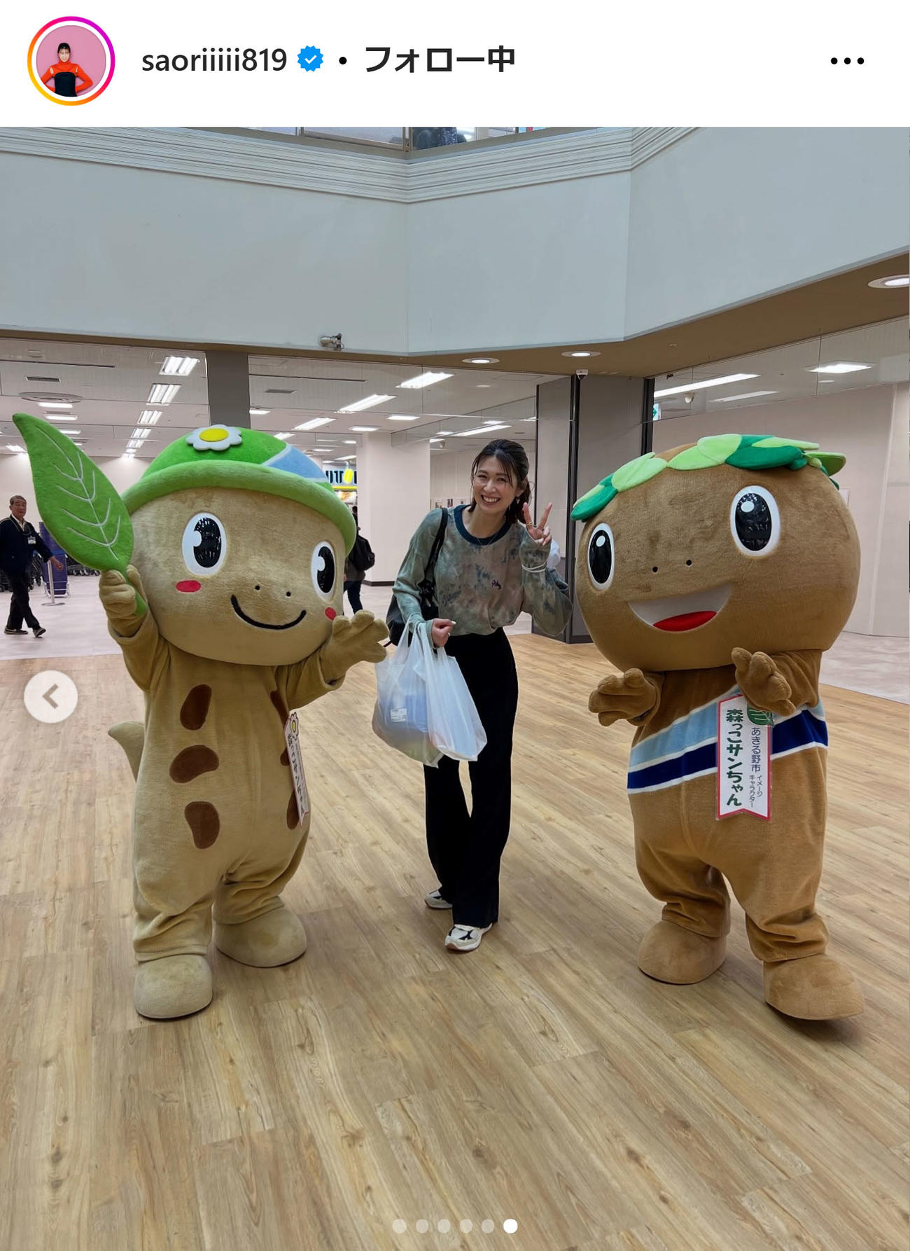 木村沙織さんのインスタグラムから
