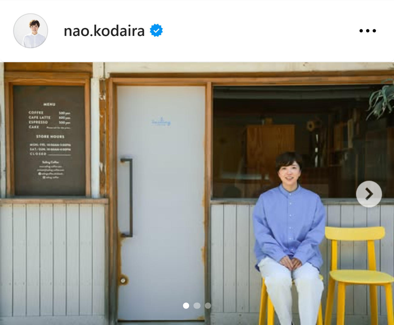 小平奈緒さんのインスタグラムから