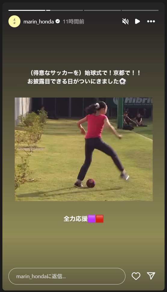 本田真凜のストーリーズから