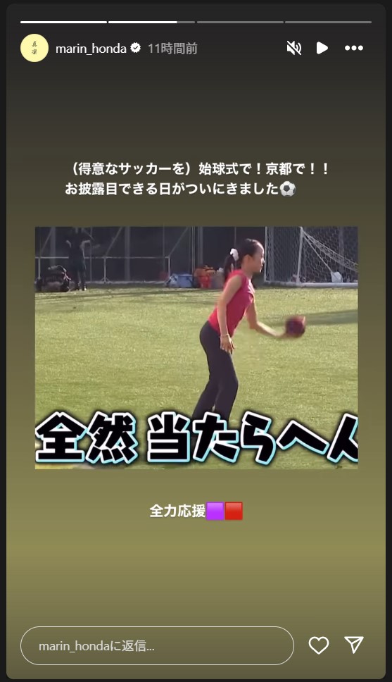本田真凜のストーリーズから