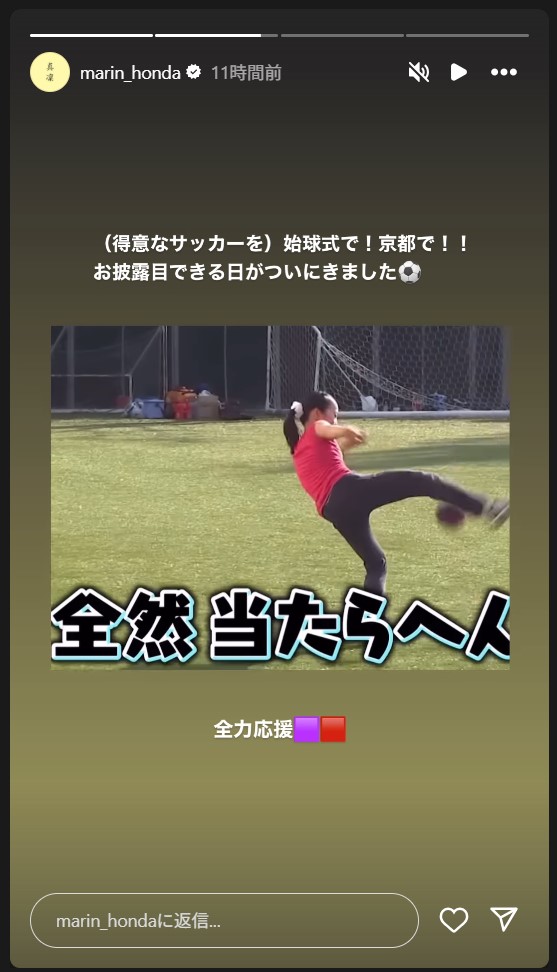 本田真凜のストーリーズから