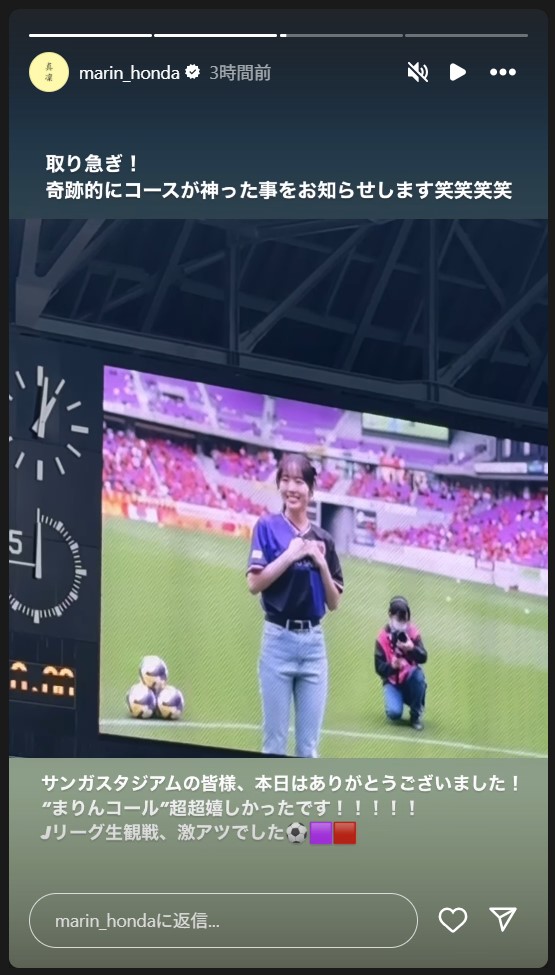 本田真凜のストーリーズから
