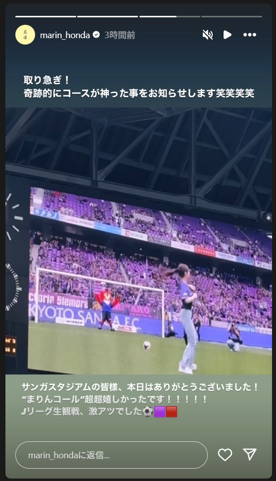 本田真凜のストーリーズから