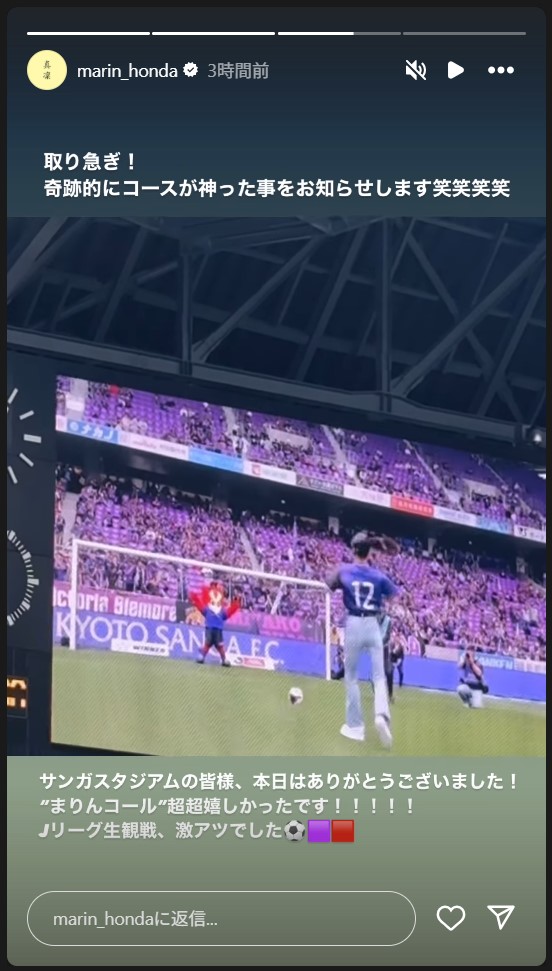 本田真凜のストーリーズから