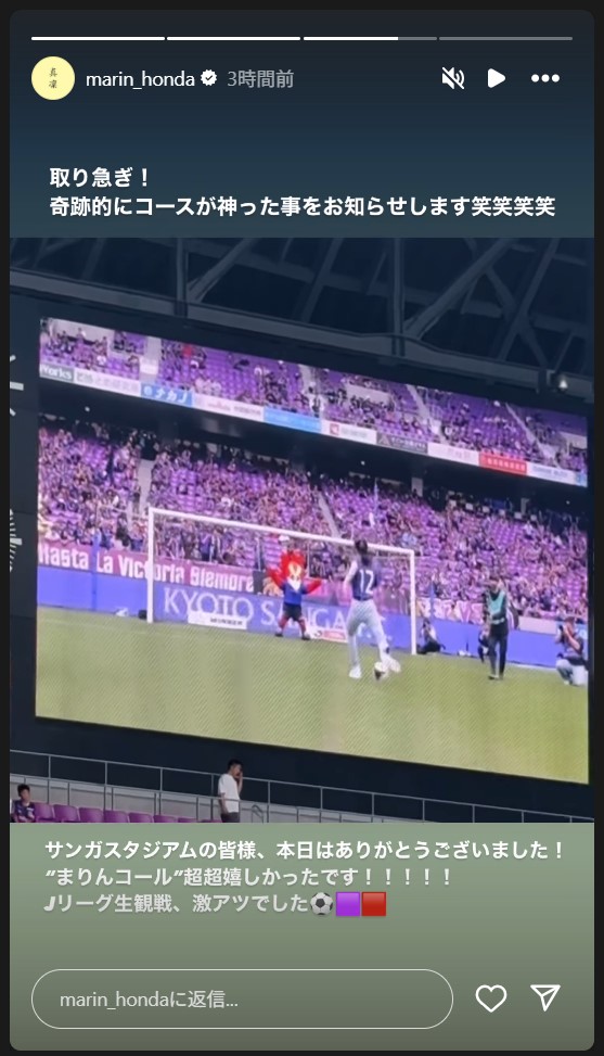 本田真凜のストーリーズから