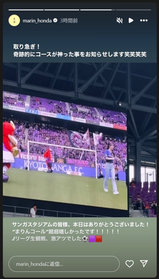 本田真凜のストーリーズから