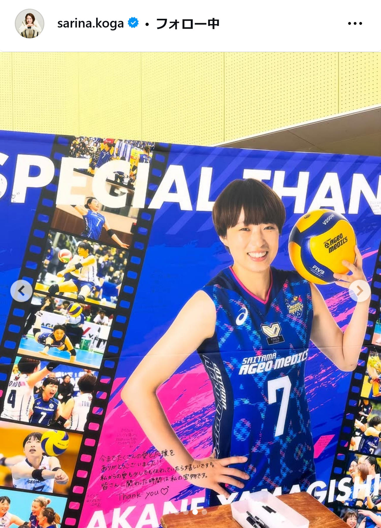 古賀紗理那さんのインスタグラムから