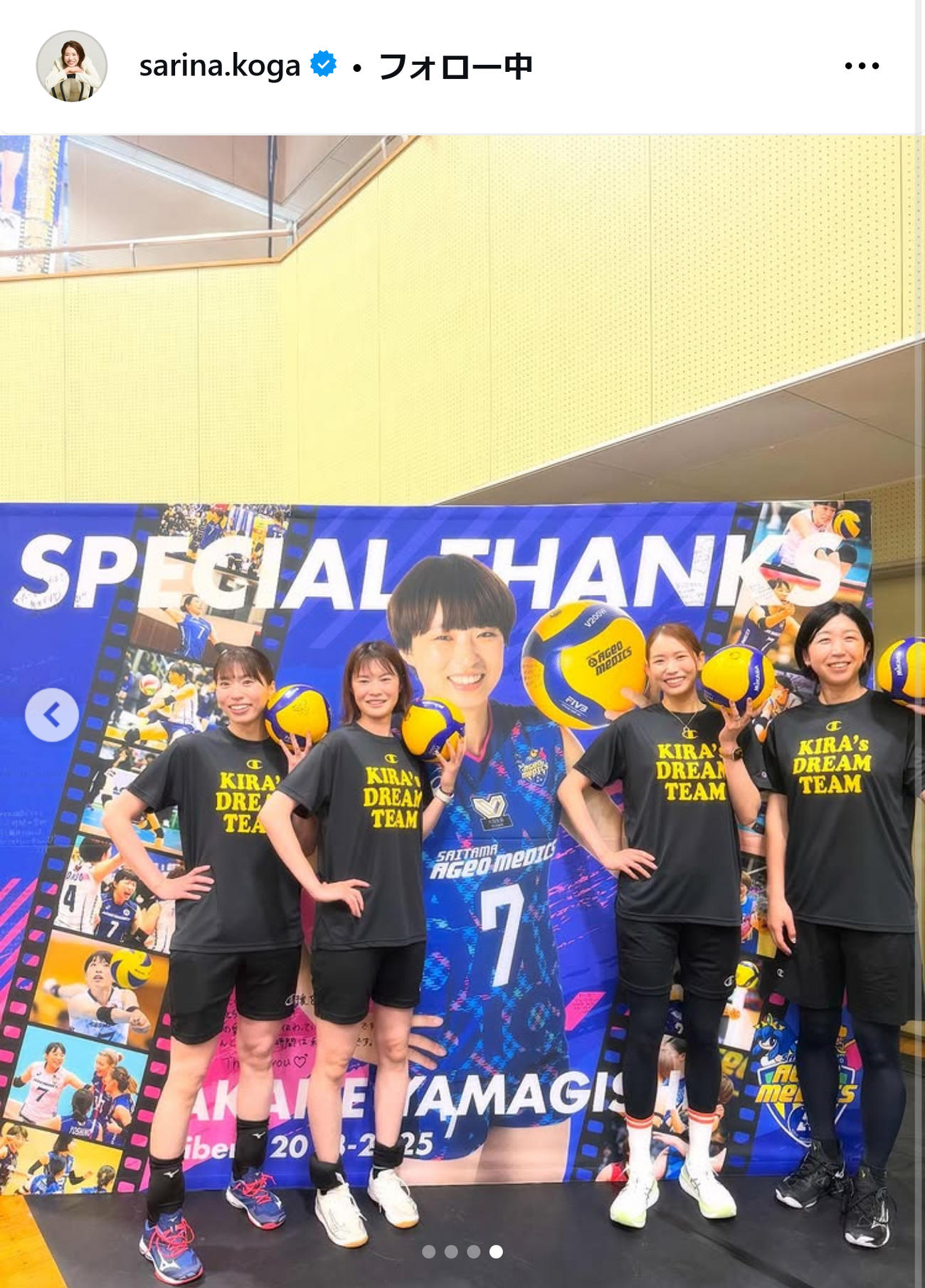 古賀紗理那さんのインスタグラムから