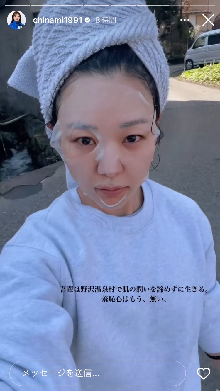 フェイスパックしたまま路上を歩く吉田知那美