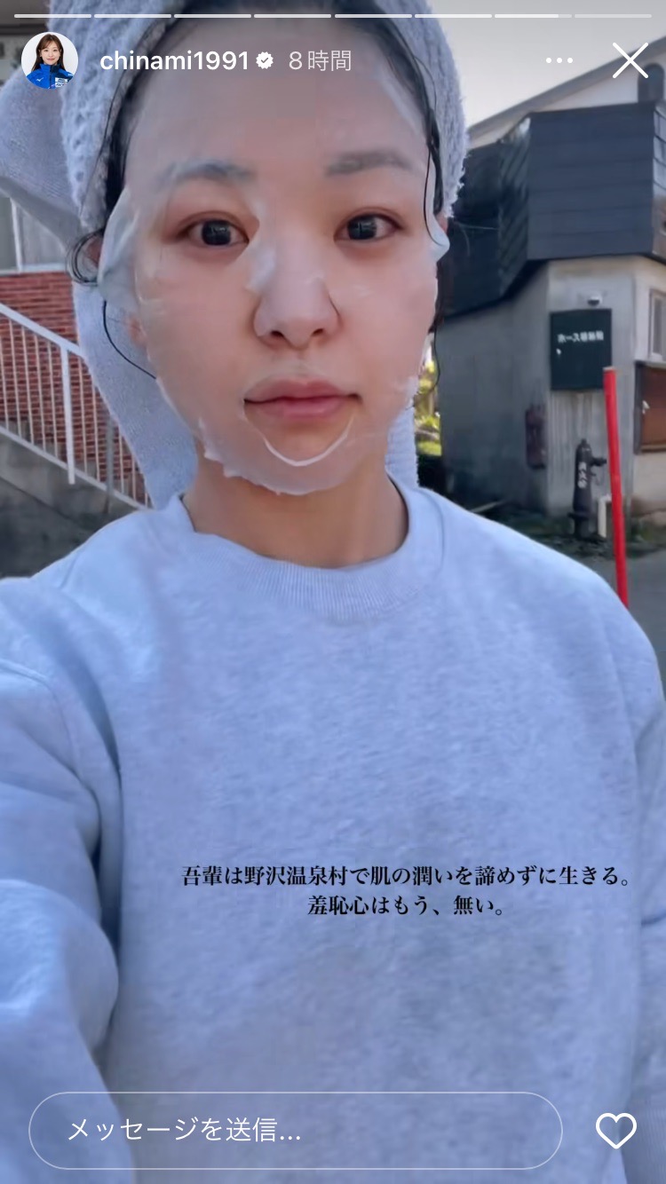 画像は吉田知那美のインスタグラムより