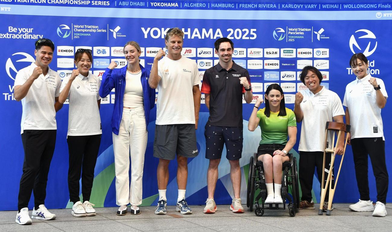 トライアスロンの世界シリーズ横浜大会を前に、記者会見でポーズをとるニナー賢治（左端）、高橋侑子（同2人目）、パラトライアスロンの谷真海（右端）ら（共同）
