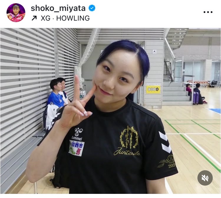宮田笙子のインスタグラムから
