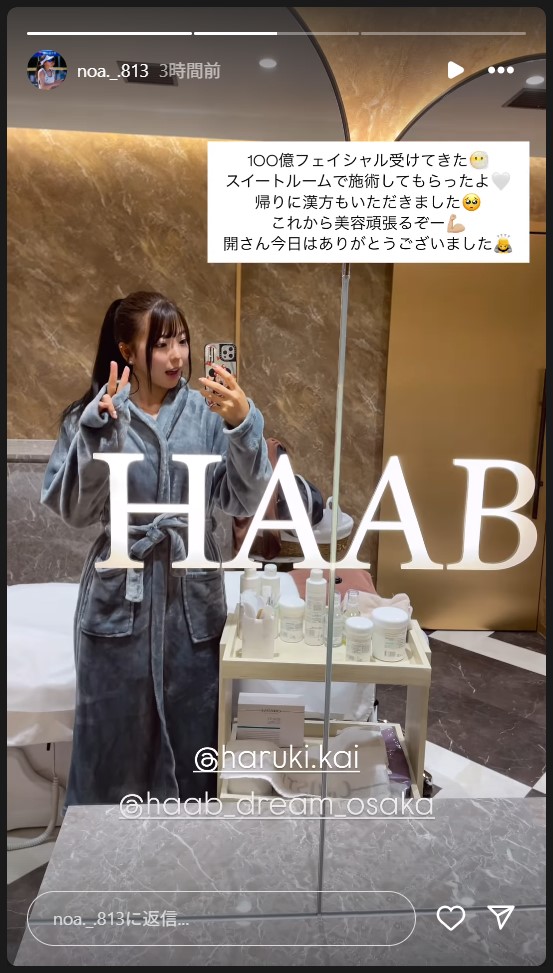 衣笠乃愛のストーリーズから