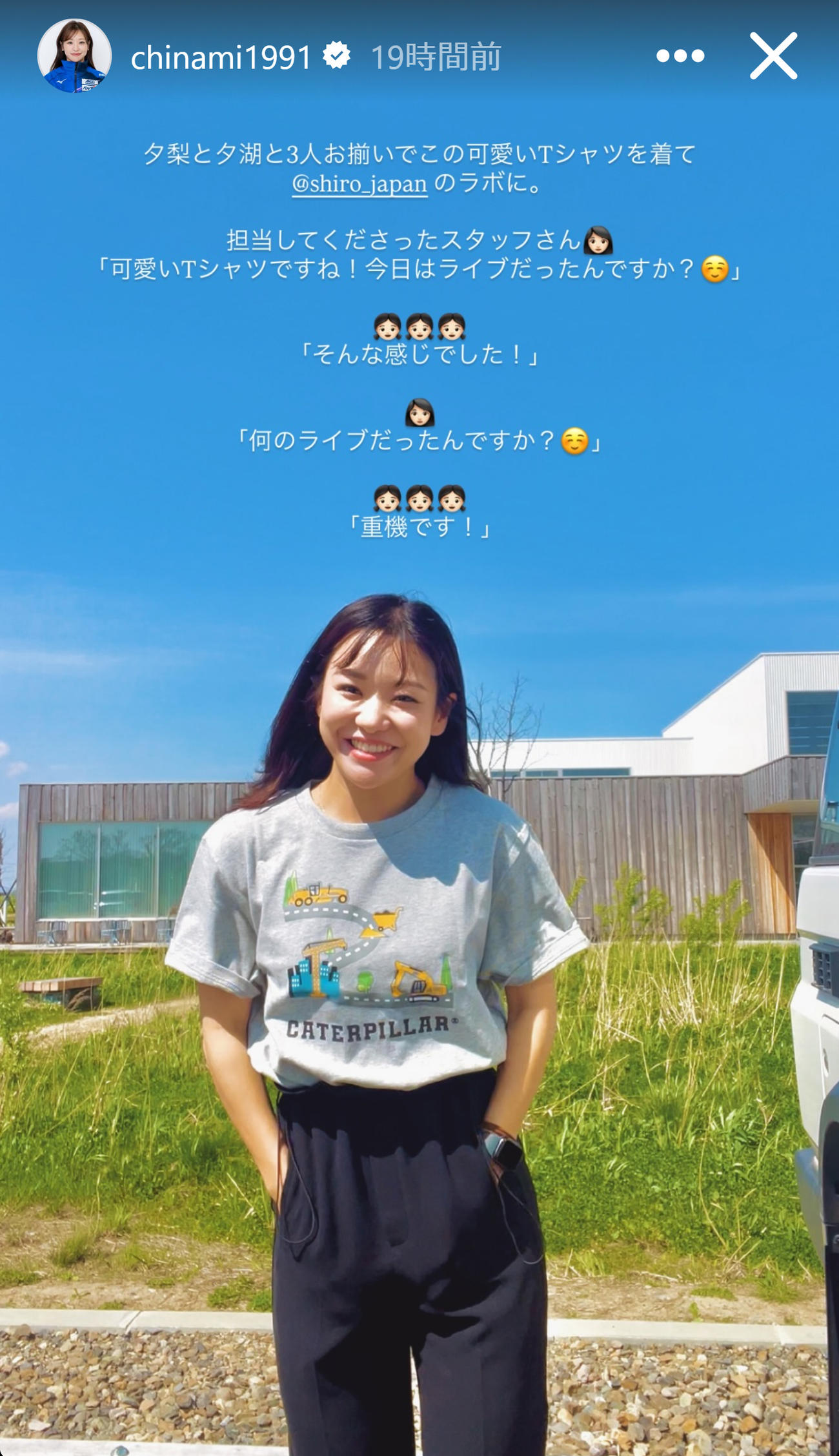 吉田知那美のインスタグラムから