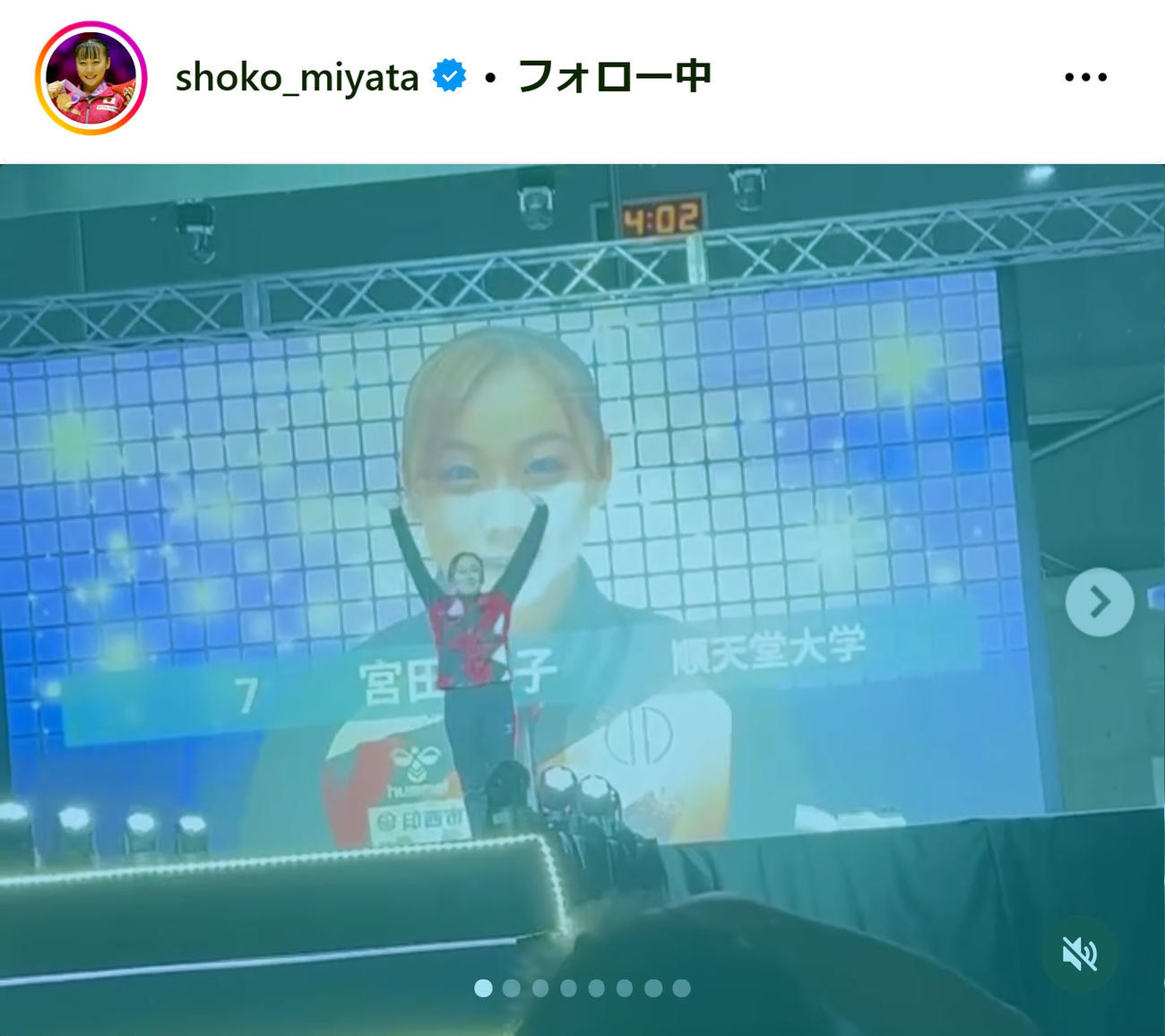 宮田笙子のインスタグラムから