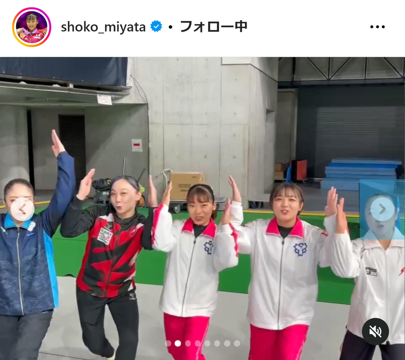 宮田笙子のインスタグラムから