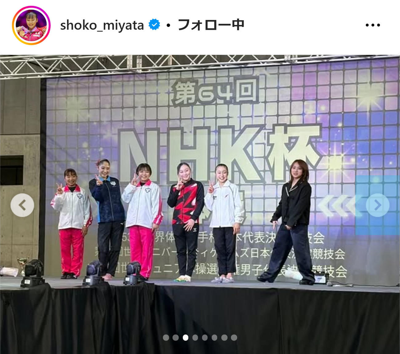 宮田笙子のインスタグラムから