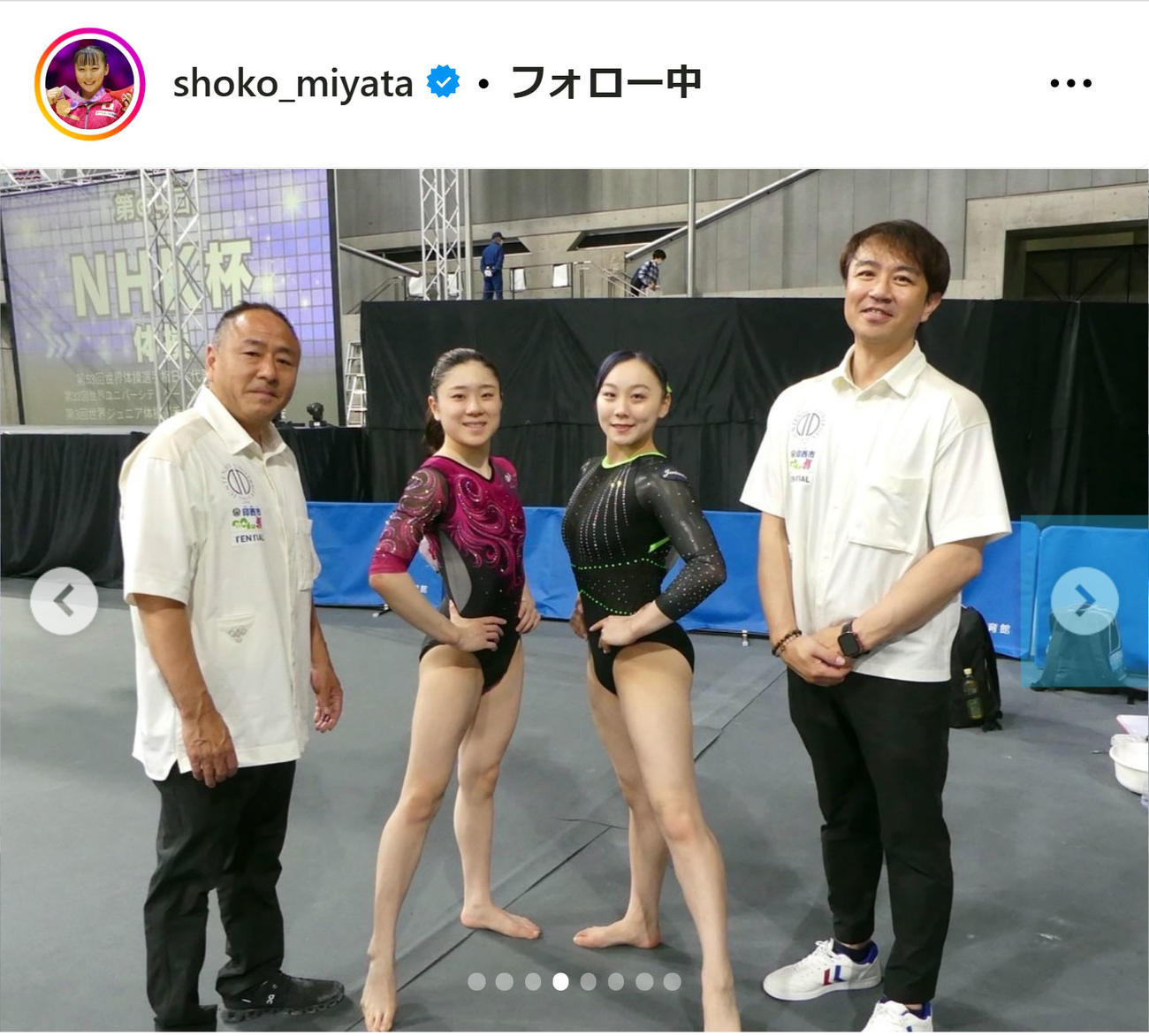 宮田笙子のインスタグラムから
