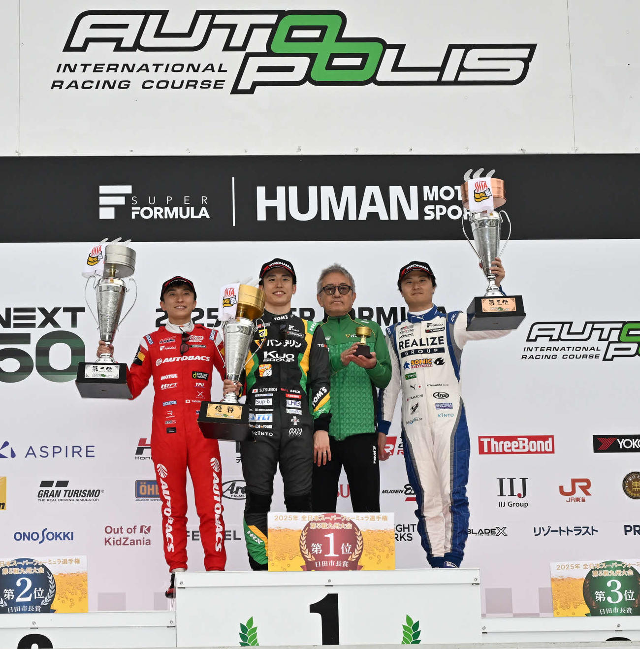 スーパーフォーミュラ第5戦の表彰を受けた、左から2位の野尻智紀、優勝したVANTELIN TEAM TOM’Sの坪井翔、舘信秀監督、3位の山下健太（JRP提供）