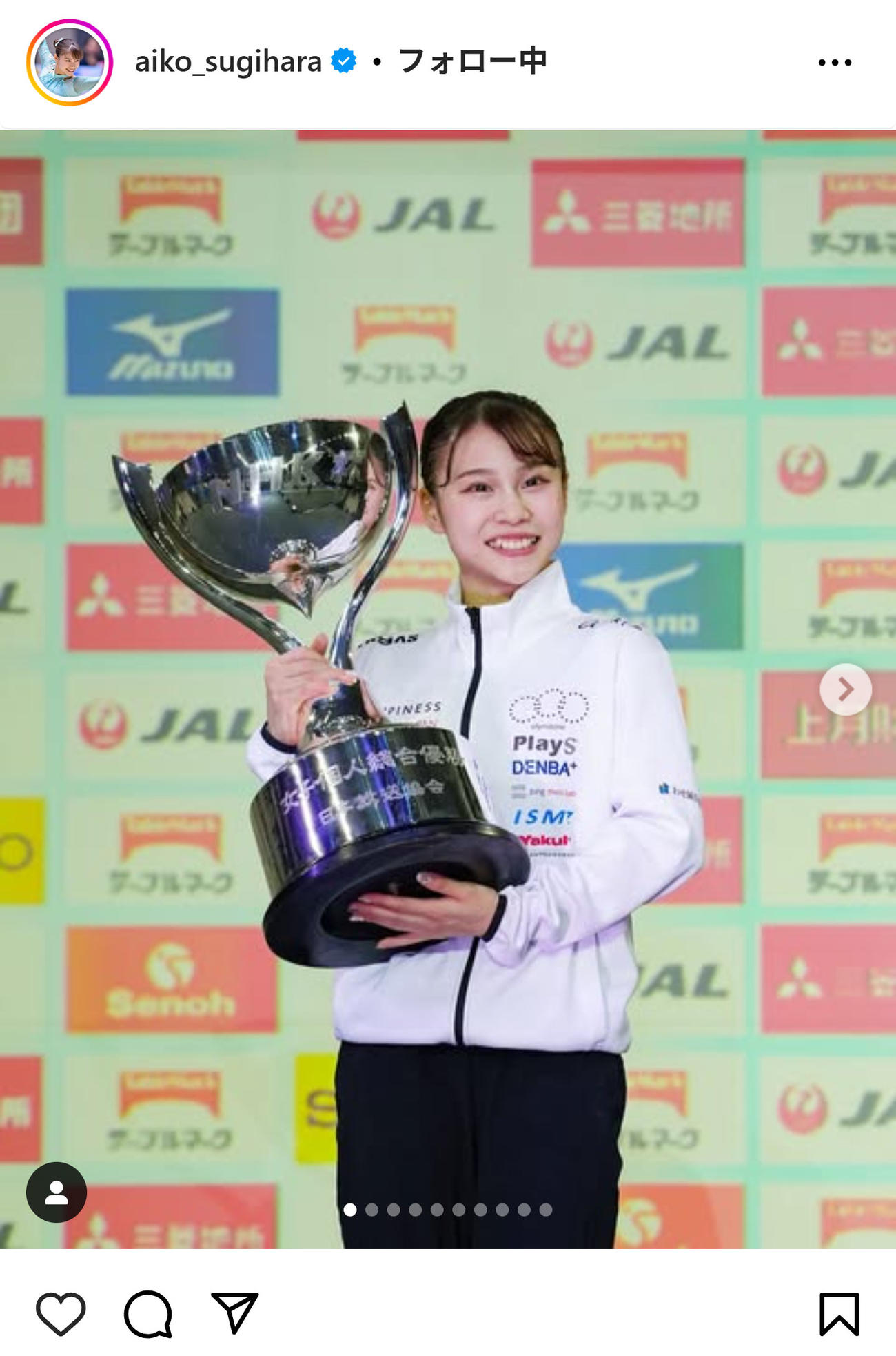 杉原愛子のインスタグラムから